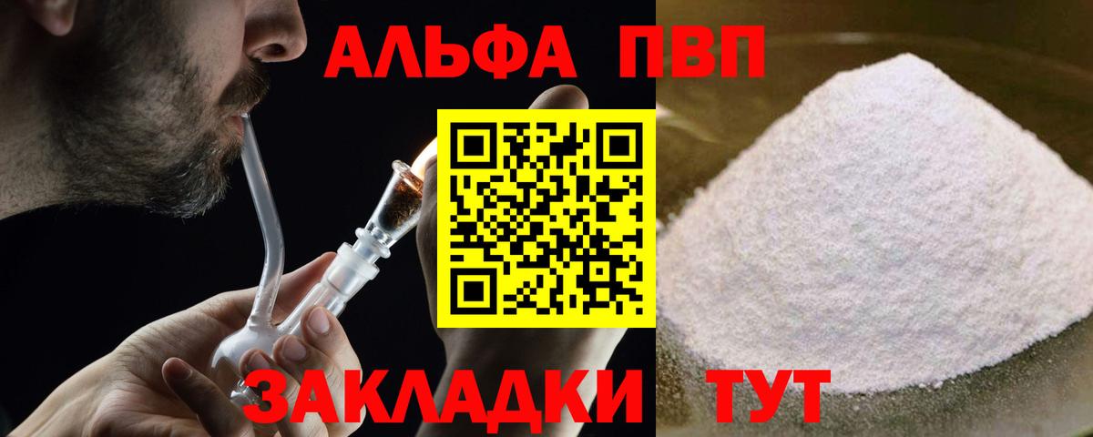 Alpha-PVP СК КРИС  Вход с VPN  Alpha PVP СК  A PVP мука  Учалы 