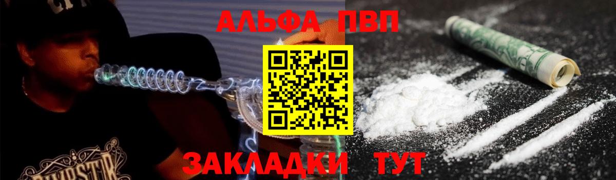 Альфа ПВП кристаллы Учалы