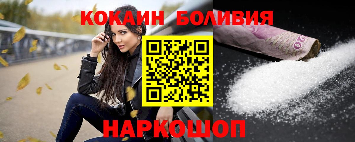 COCAIN  COCAIN Fish Scale  Cocaine Эквадор  что такое наркотик  Учалы  Вход с VPN 