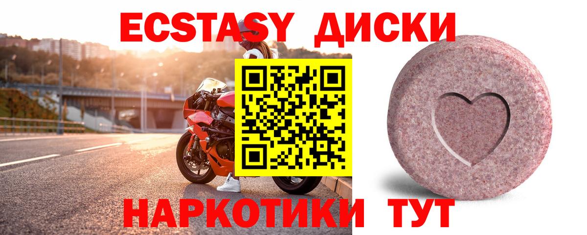 Экстази  Вход с VPN  Ecstasy TESLA  сколько стоит  ЭКСТАЗИ Philipp Plein  Учалы 