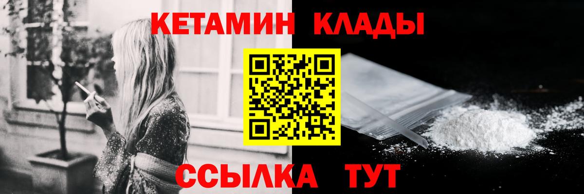 Кетамин ketamine  Вход с VPN  Учалы 