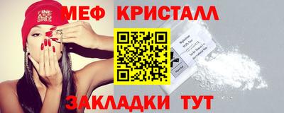 мескалин Можайск