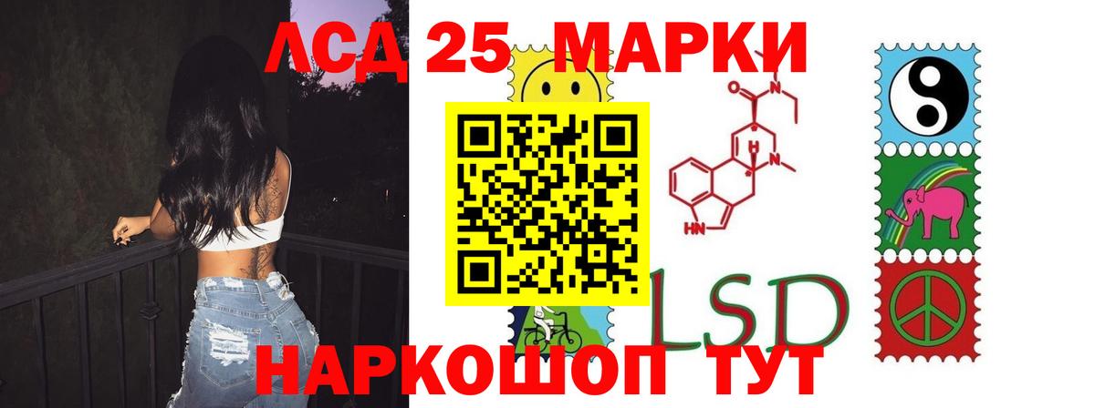 Лсд 25 экстази кислота Учалы