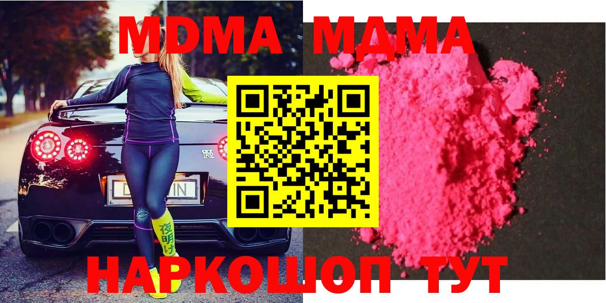 MDMA молли  МДМА  МДМА молли  Учалы  Вход с VPN 