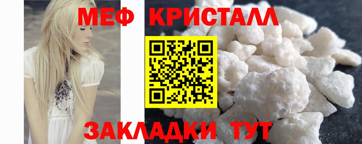 Меф мука Учалы