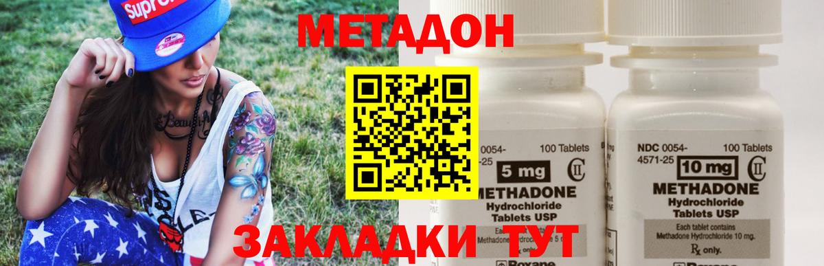 Учалы  МЕТАДОН белоснежный  Метадон methadone  Вход с VPN 