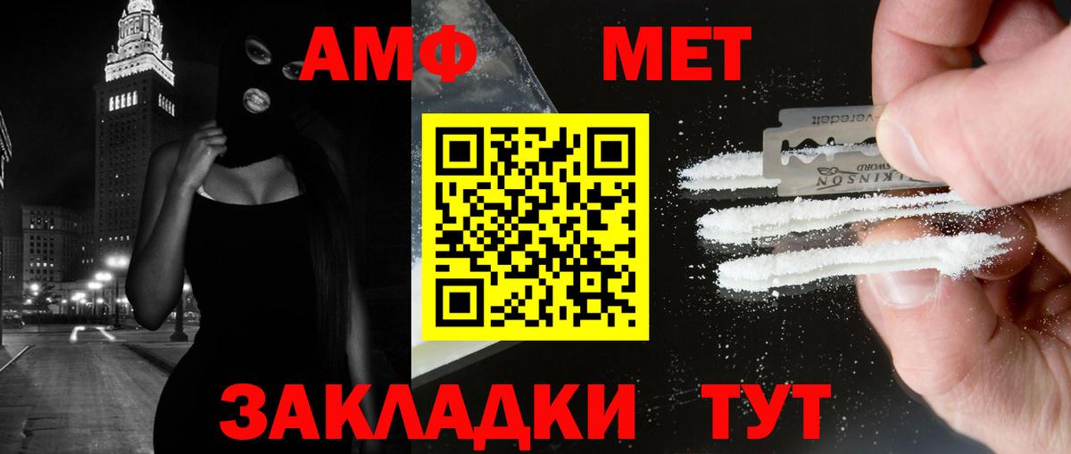 Первитин мет  Вход с VPN  Первитин мет  Учалы 
