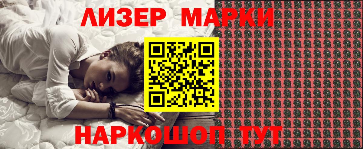 Марки 25I-NBOMe 1,5мг Учалы