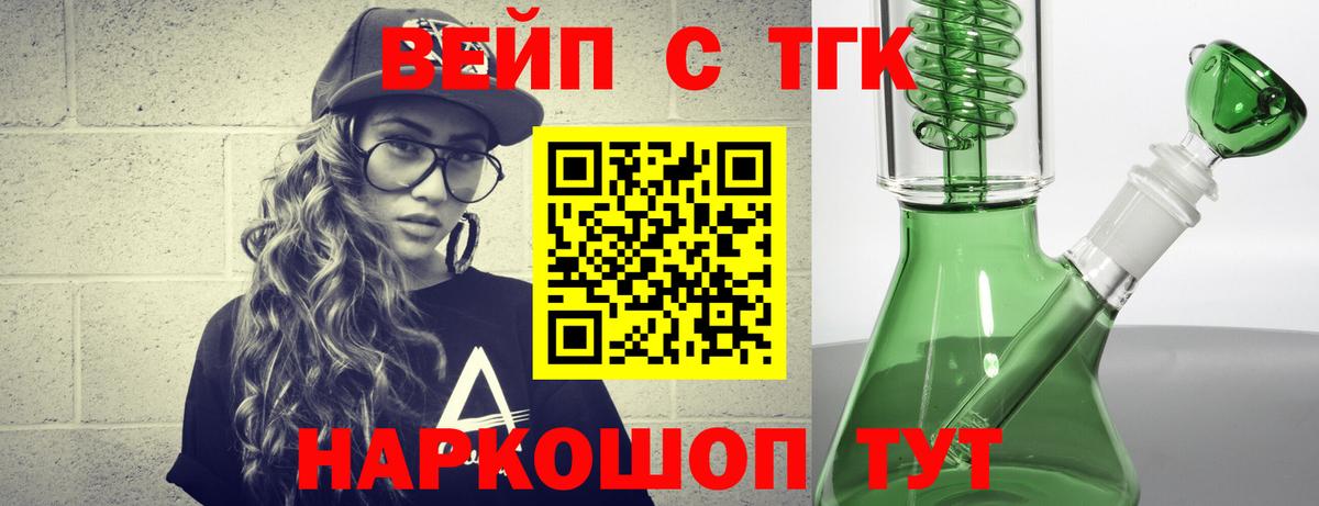 ТГК гашишное масло  Вход с VPN  Учалы 